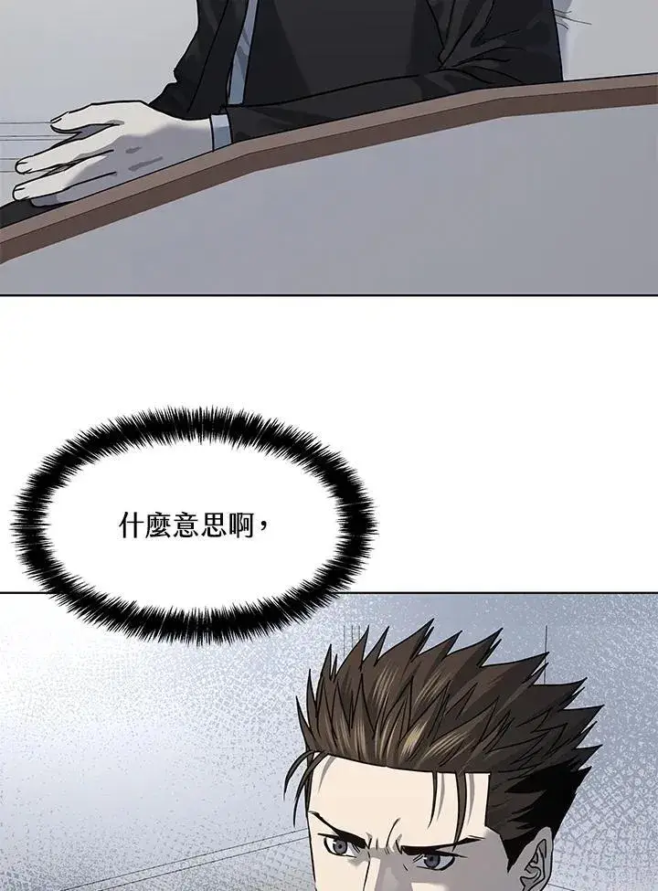 《黑域之神》第2季 第41话图24
