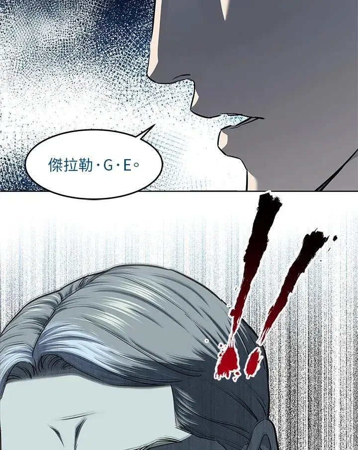 《黑域之神》第2季 第41话图3