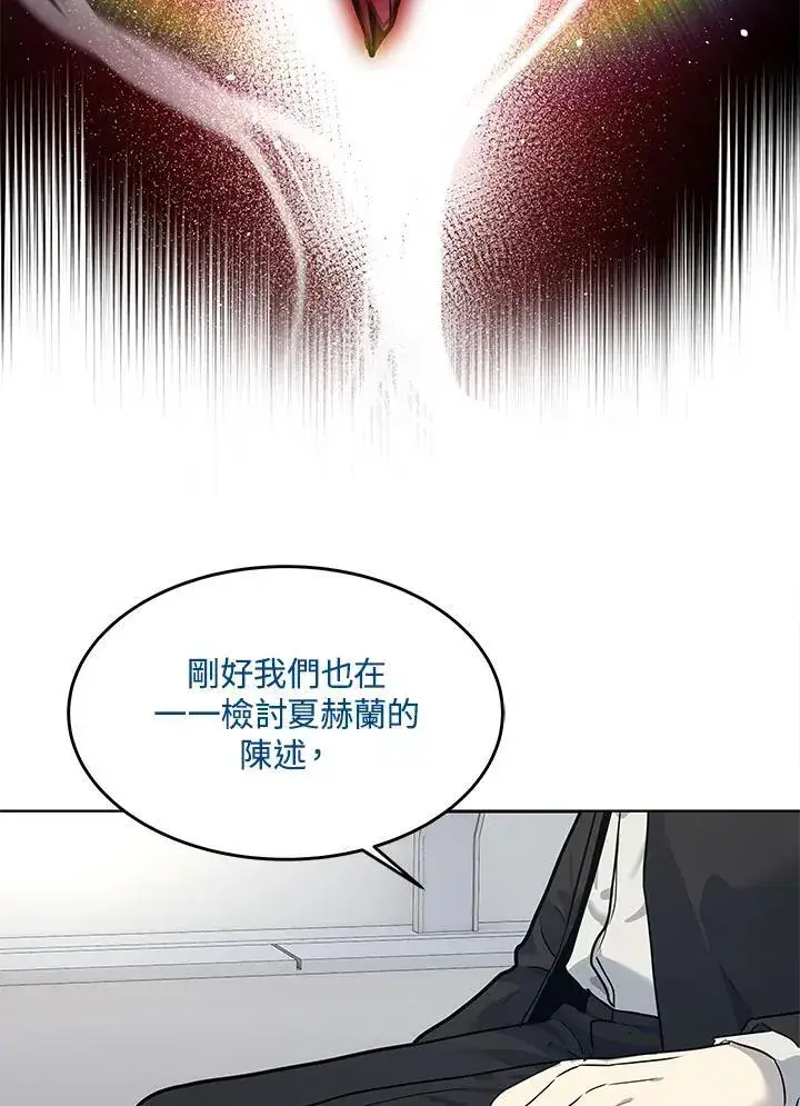 《黑域之神》第2季 第41话图31