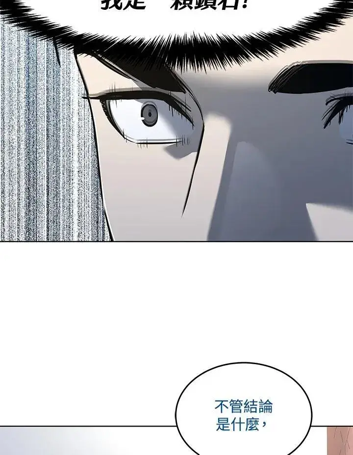 《黑域之神》第2季 第41话图39