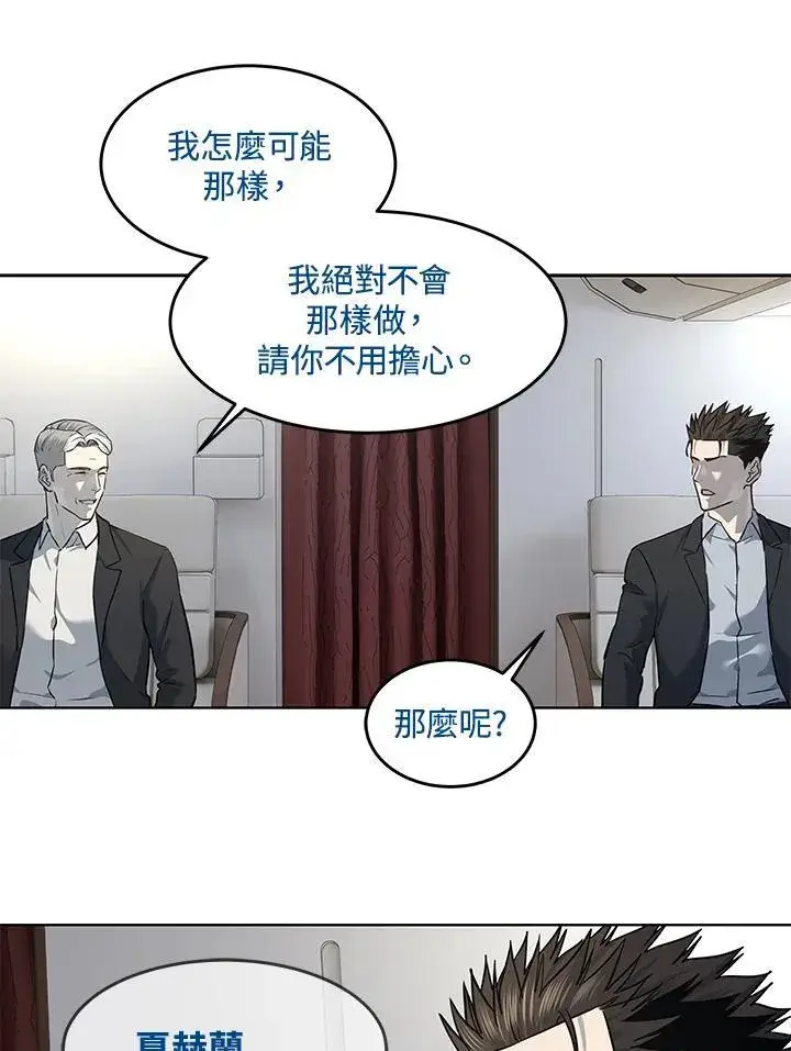 《黑域之神》第2季 第41话图43