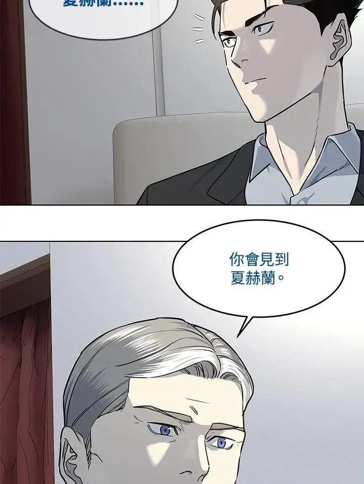 《黑域之神》第2季 第41话图44