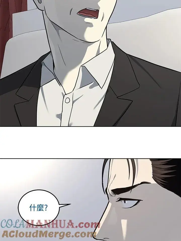 《黑域之神》第2季 第41话图45