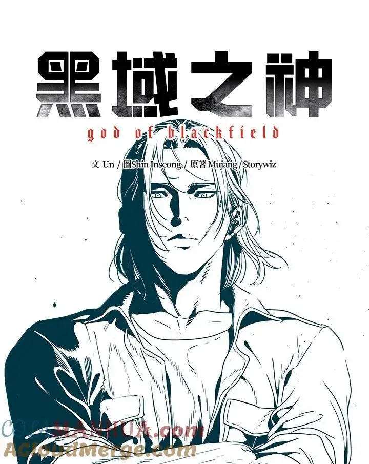 《黑域之神》第2季 第41话图5