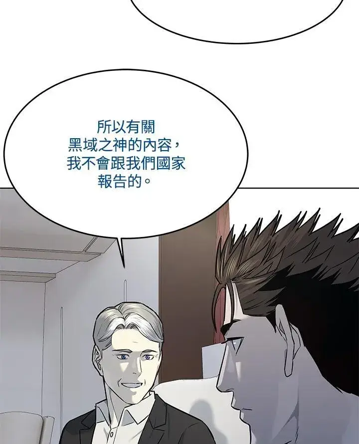 《黑域之神》第2季 第41话图50