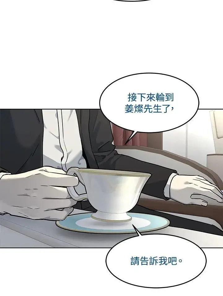 《黑域之神》第2季 第41话图60