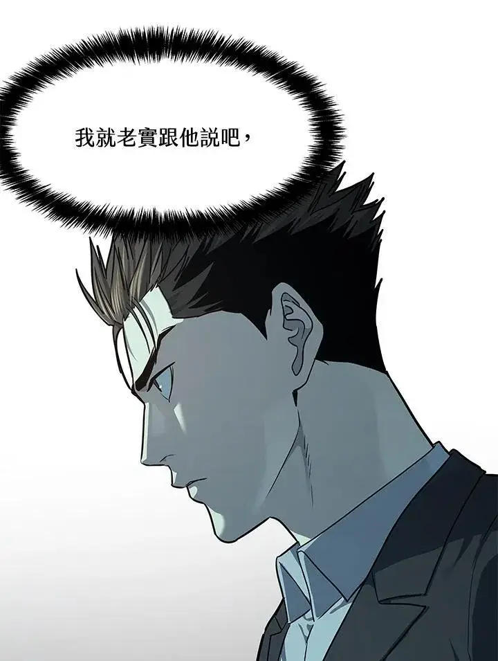 《黑域之神》第2季 第41话图62