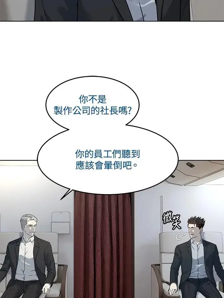 《黑域之神》第2季 第41话图75