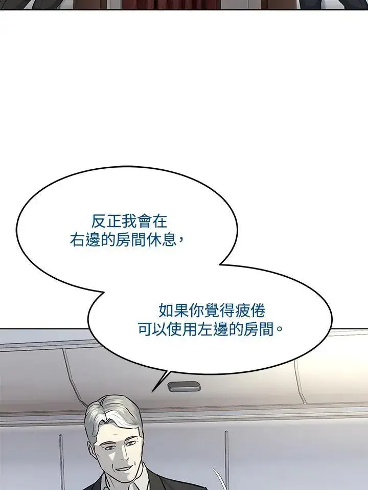 《黑域之神》第2季 第41话图76