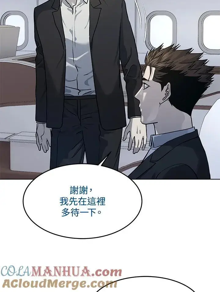 《黑域之神》第2季 第41话图77