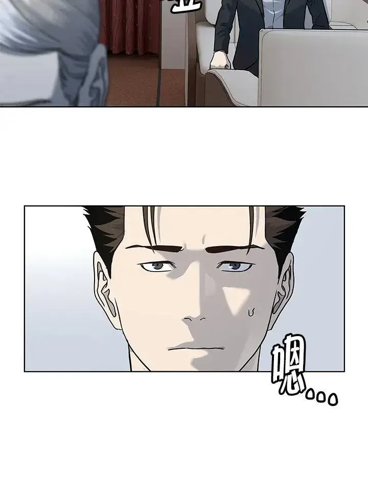 《黑域之神》第2季 第41话图79