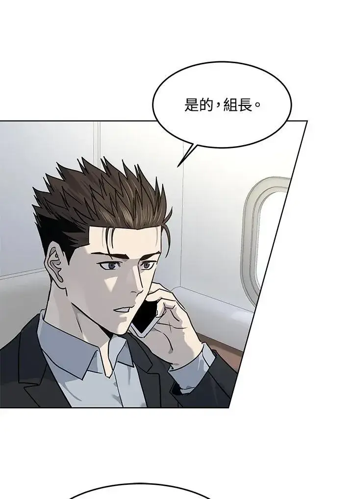 《黑域之神》第2季 第41话图86