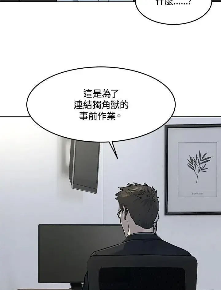 《黑域之神》第2季 第41话图91