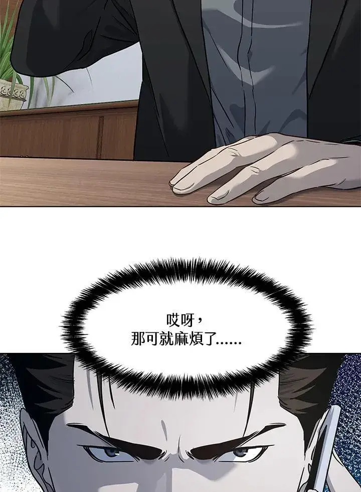 《黑域之神》第2季 第41话图98