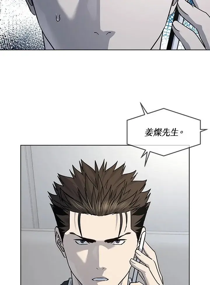 《黑域之神》第2季 第41话图99