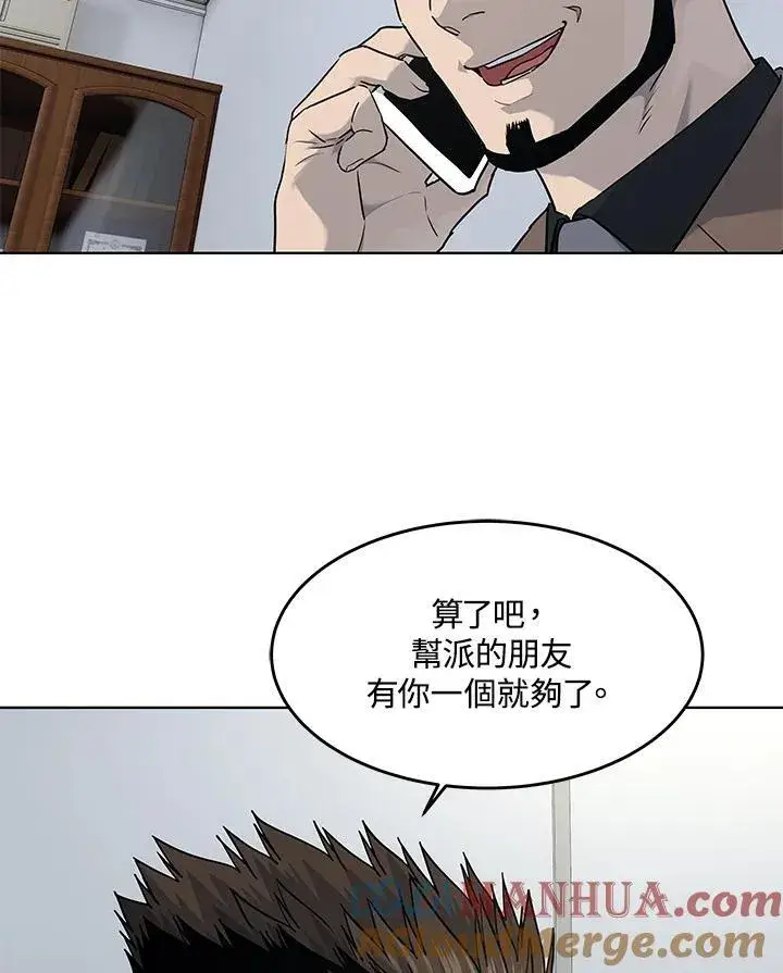 《黑域之神》第2季 第42话图10