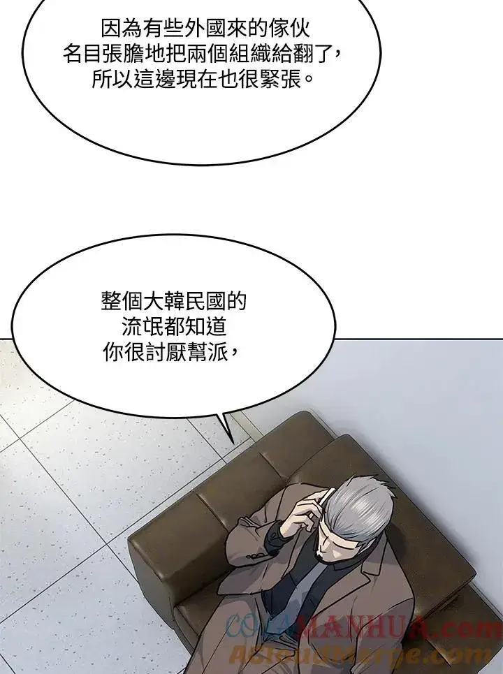《黑域之神》第2季 第42话图13