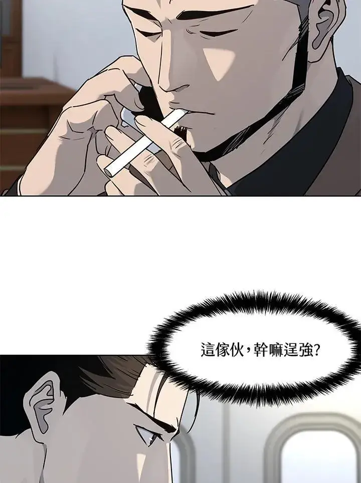 《黑域之神》第2季 第42话图17