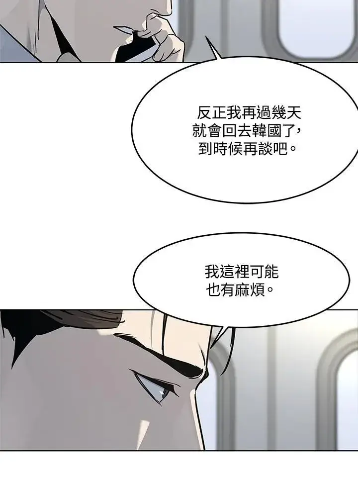 《黑域之神》第2季 第42话图18