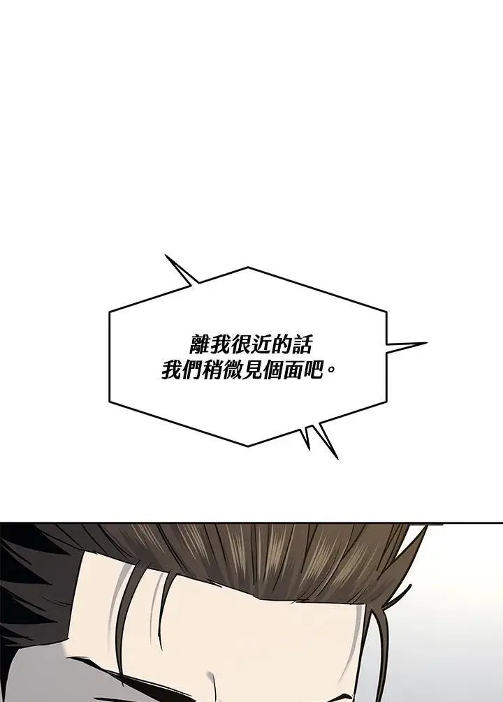 《黑域之神》第2季 第42话图2