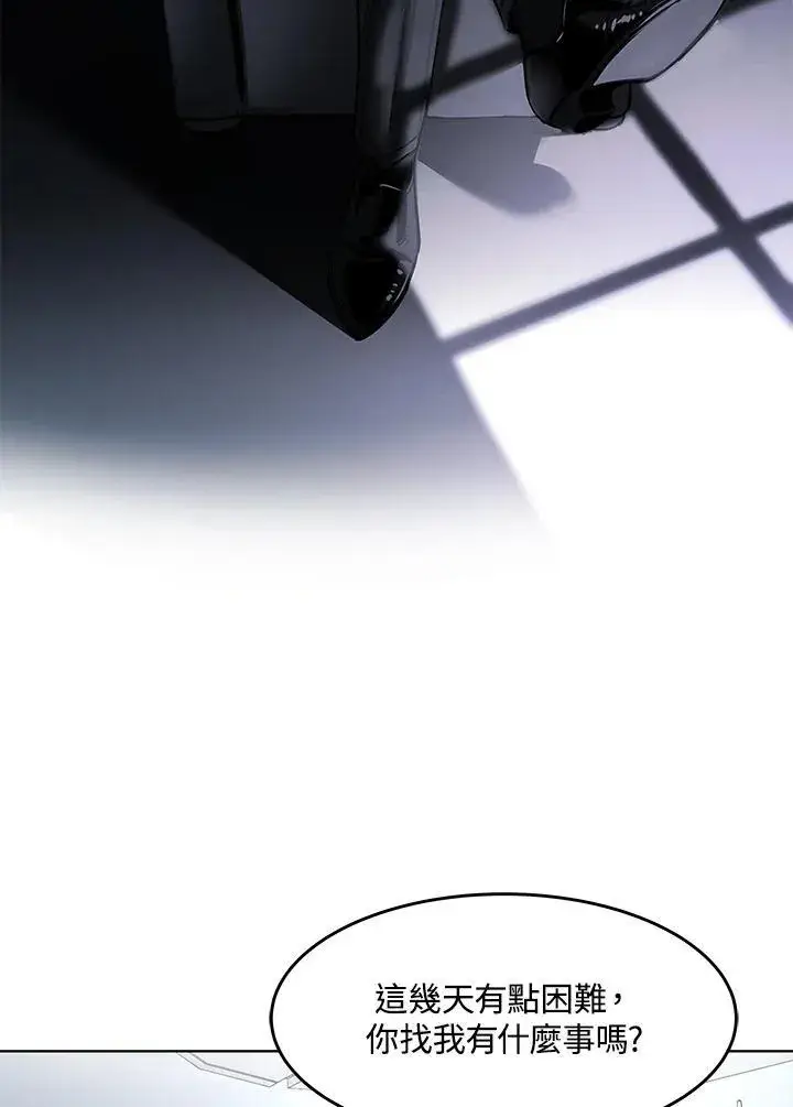 《黑域之神》第2季 第42话图5