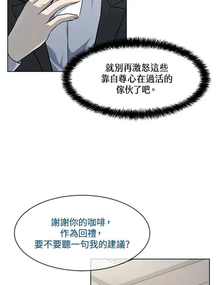 《黑域之神》第2季 第42话图63