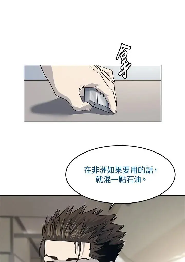 《黑域之神》第2季 第42话图65