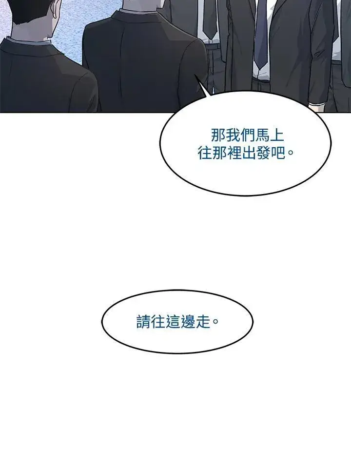 《黑域之神》第2季 第42话图78
