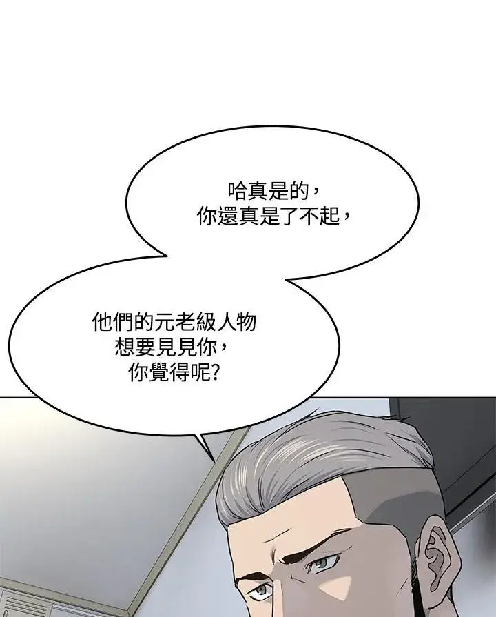 《黑域之神》第2季 第42话图9