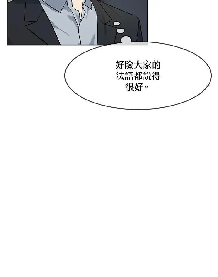 《黑域之神》第2季 第43话图10