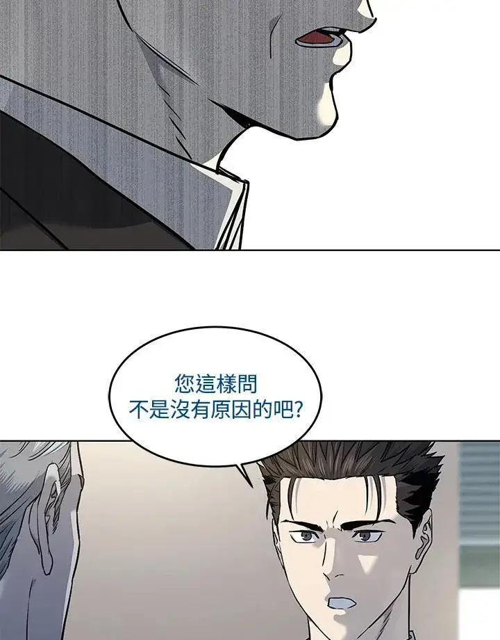 《黑域之神》第2季 第43话图100