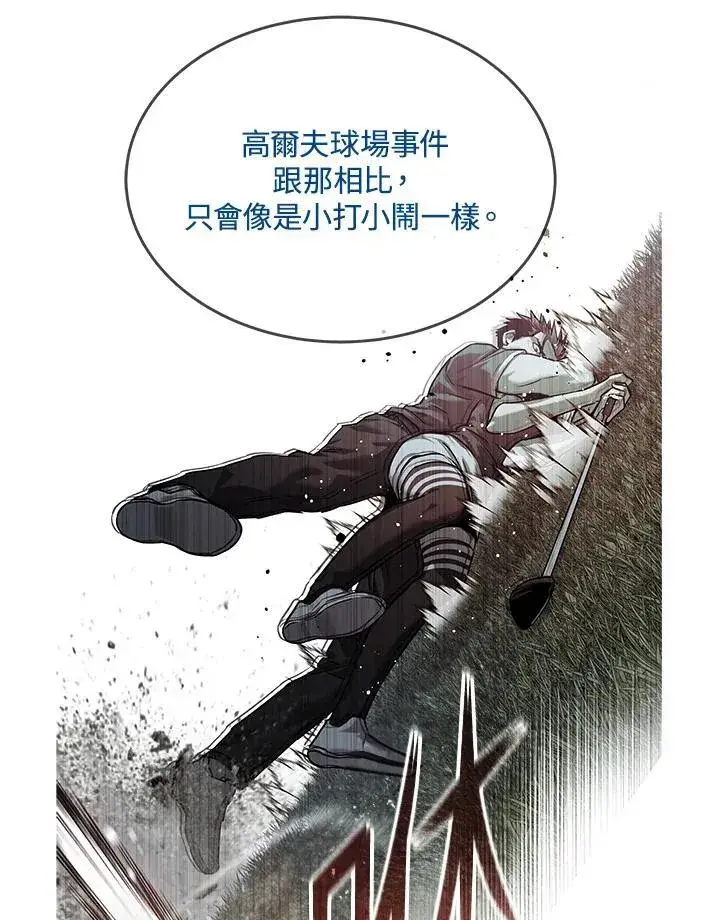 《黑域之神》第2季 第43话图103