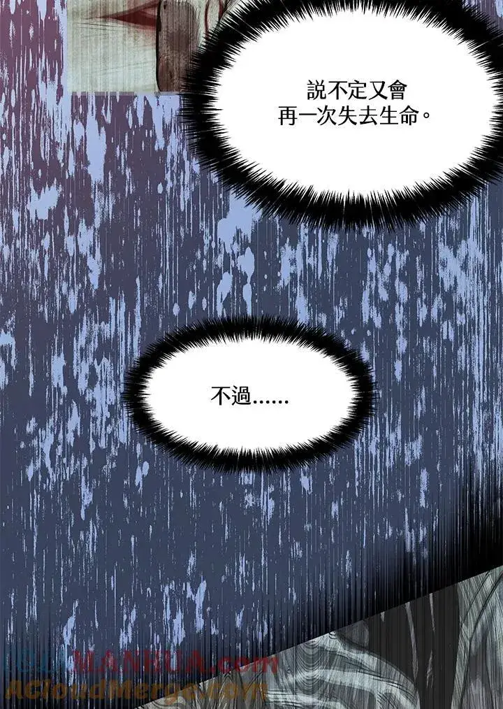《黑域之神》第2季 第43话图109