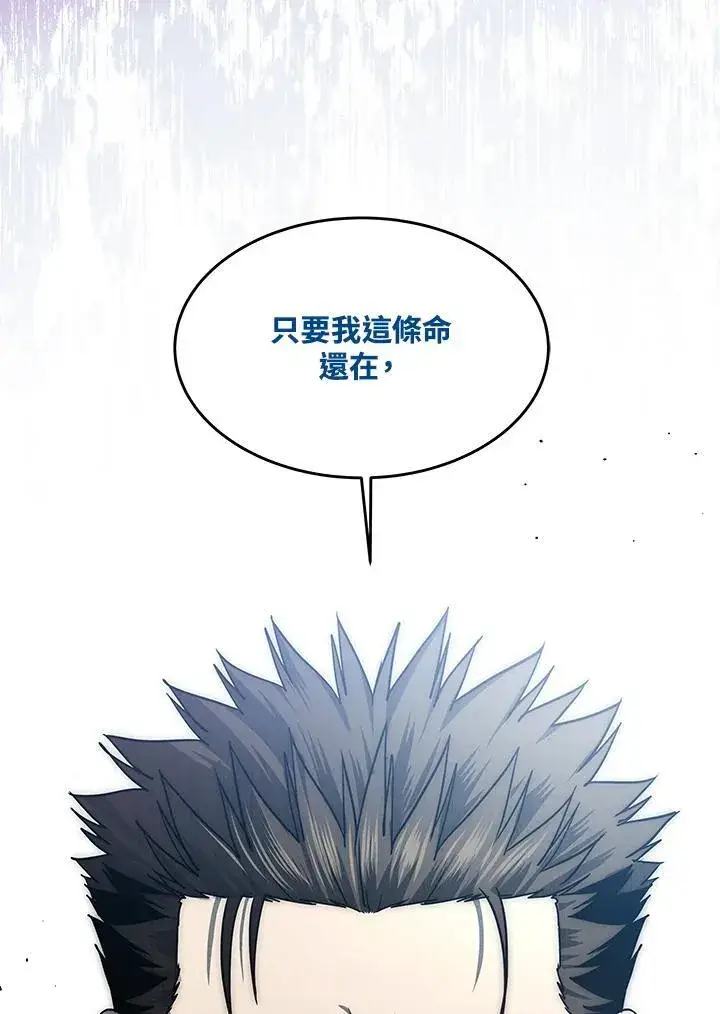《黑域之神》第2季 第43话图111