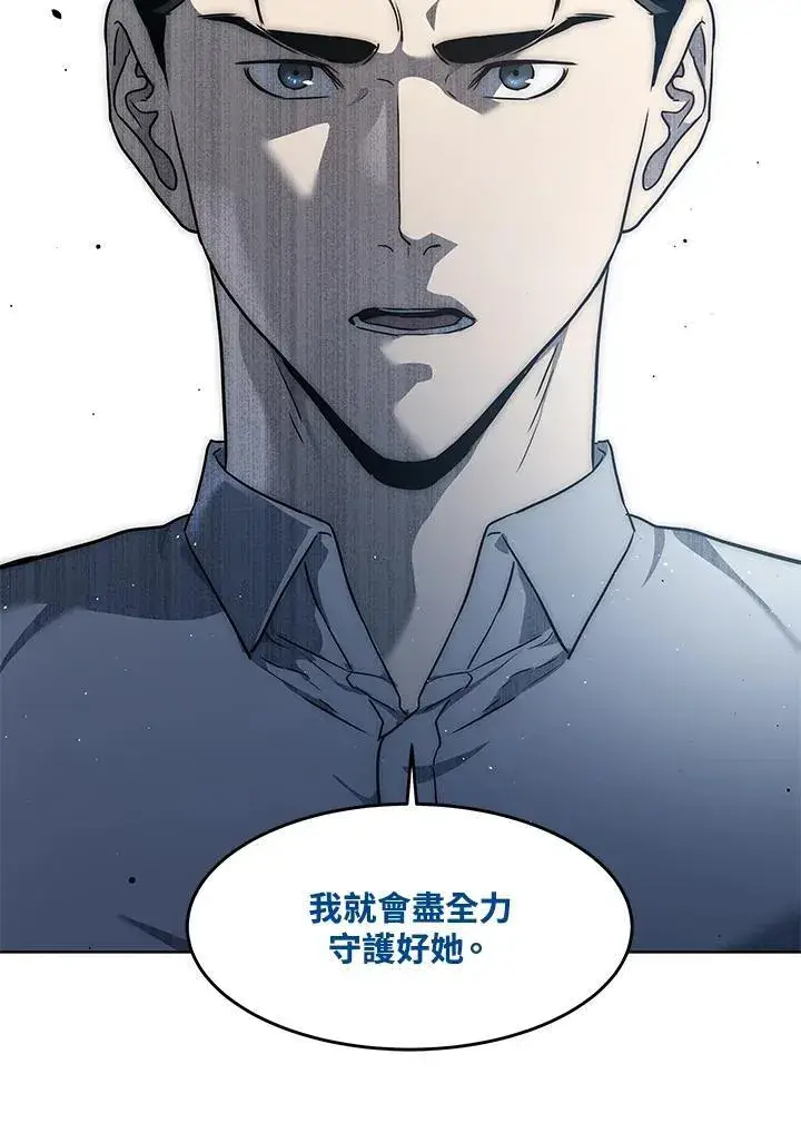 《黑域之神》第2季 第43话图112