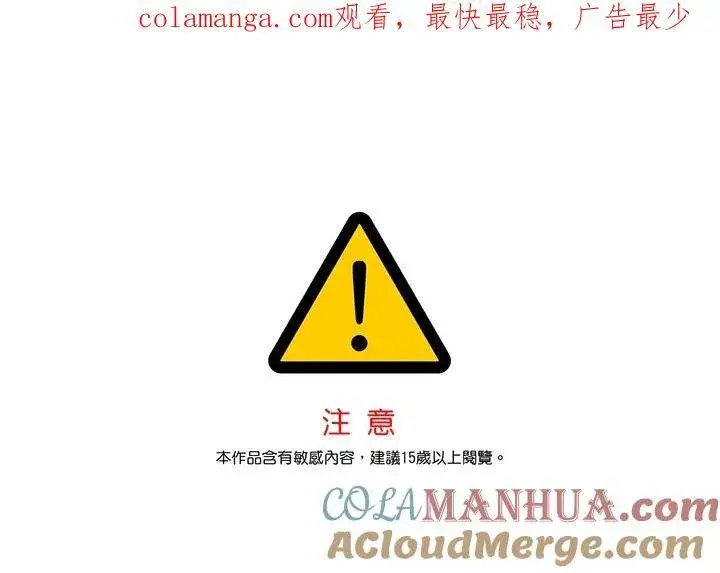 《黑域之神》第2季 第43话图116