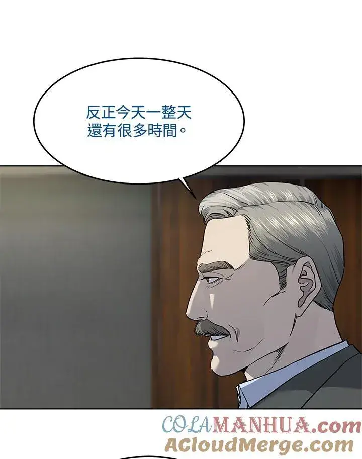 《黑域之神》第2季 第43话图13