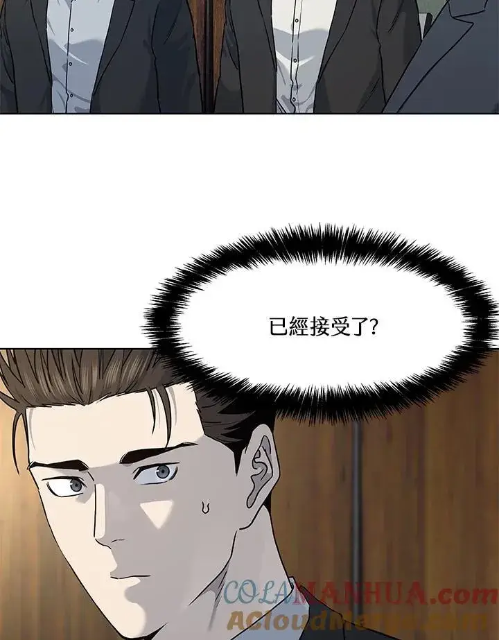 《黑域之神》第2季 第43话图17