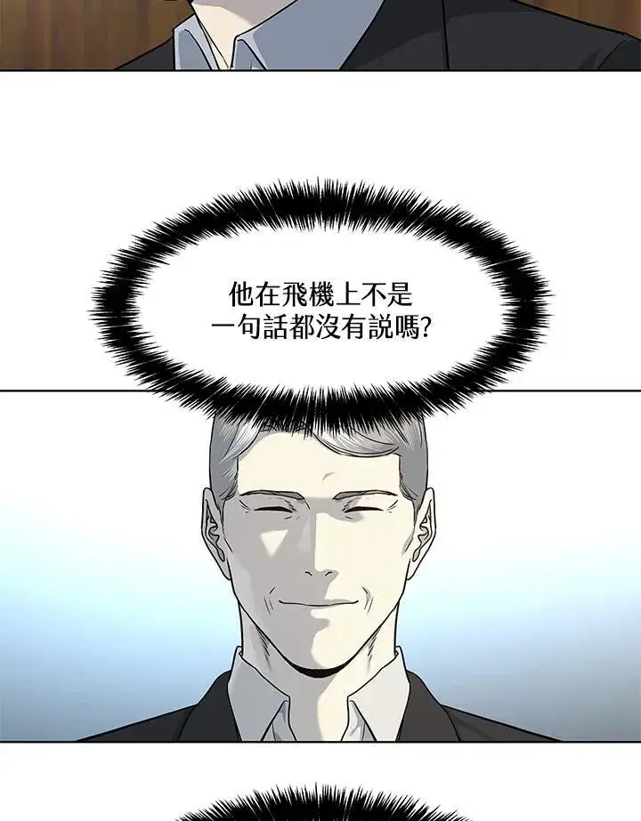 《黑域之神》第2季 第43话图18