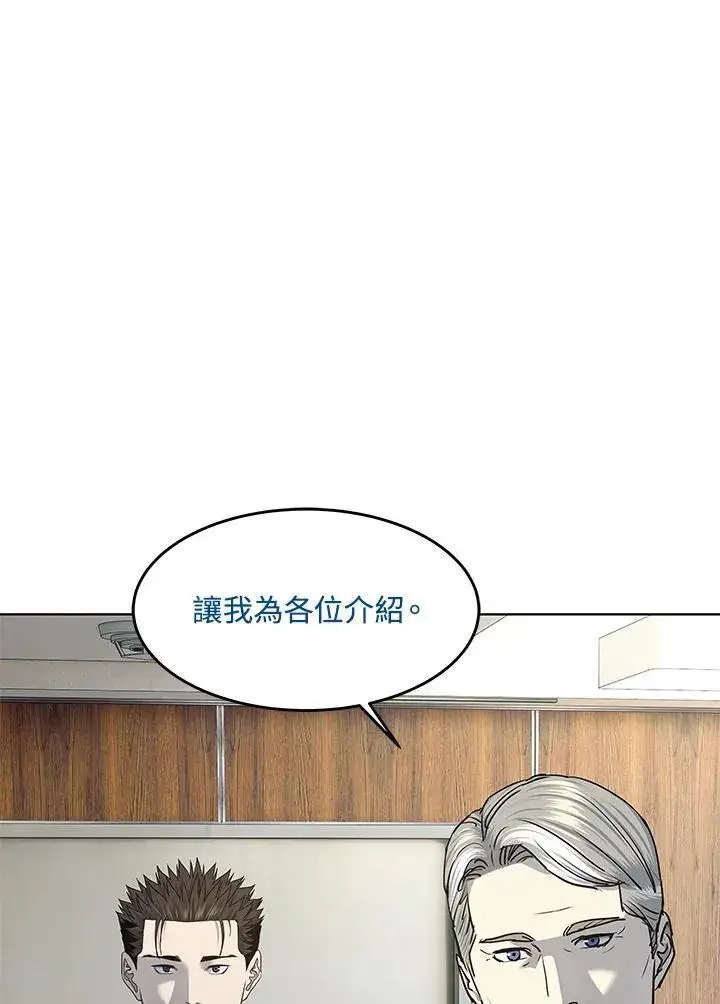 《黑域之神》第2季 第43话图2