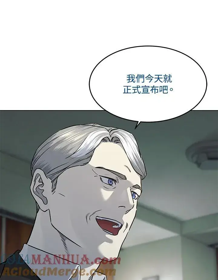 《黑域之神》第2季 第43话图21