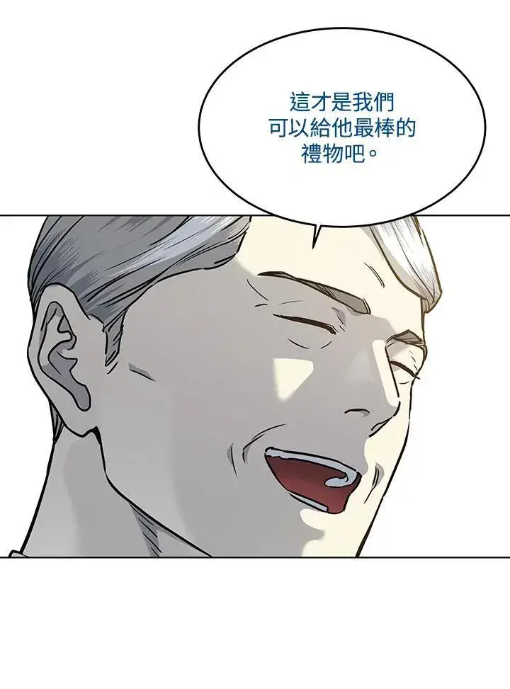 《黑域之神》第2季 第43话图23