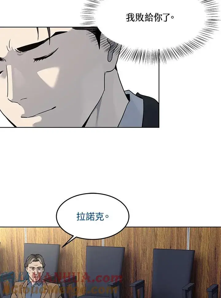 《黑域之神》第2季 第43话图25
