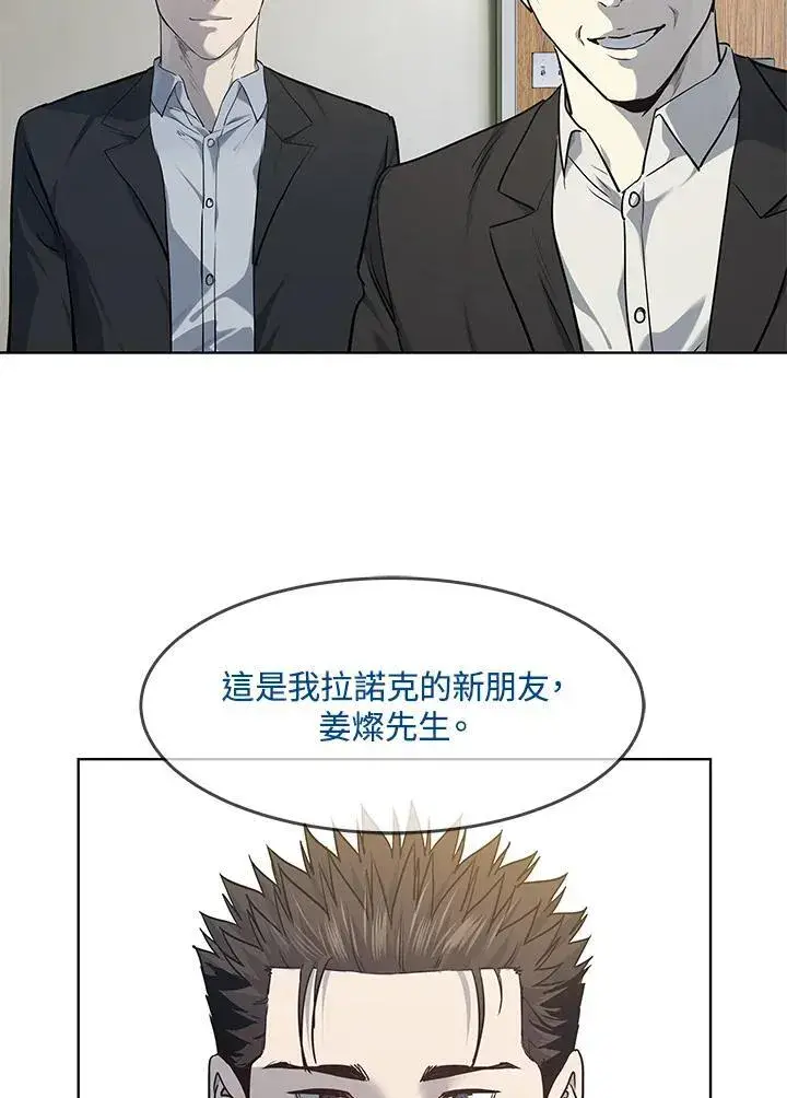 《黑域之神》第2季 第43话图3