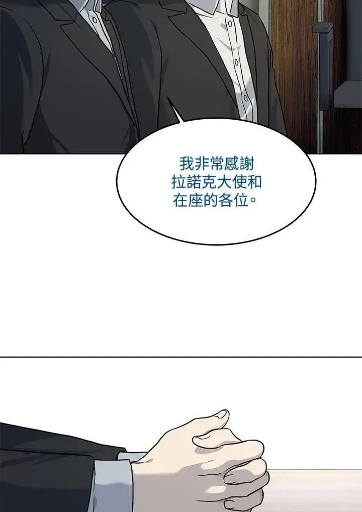 《黑域之神》第2季 第43话图32
