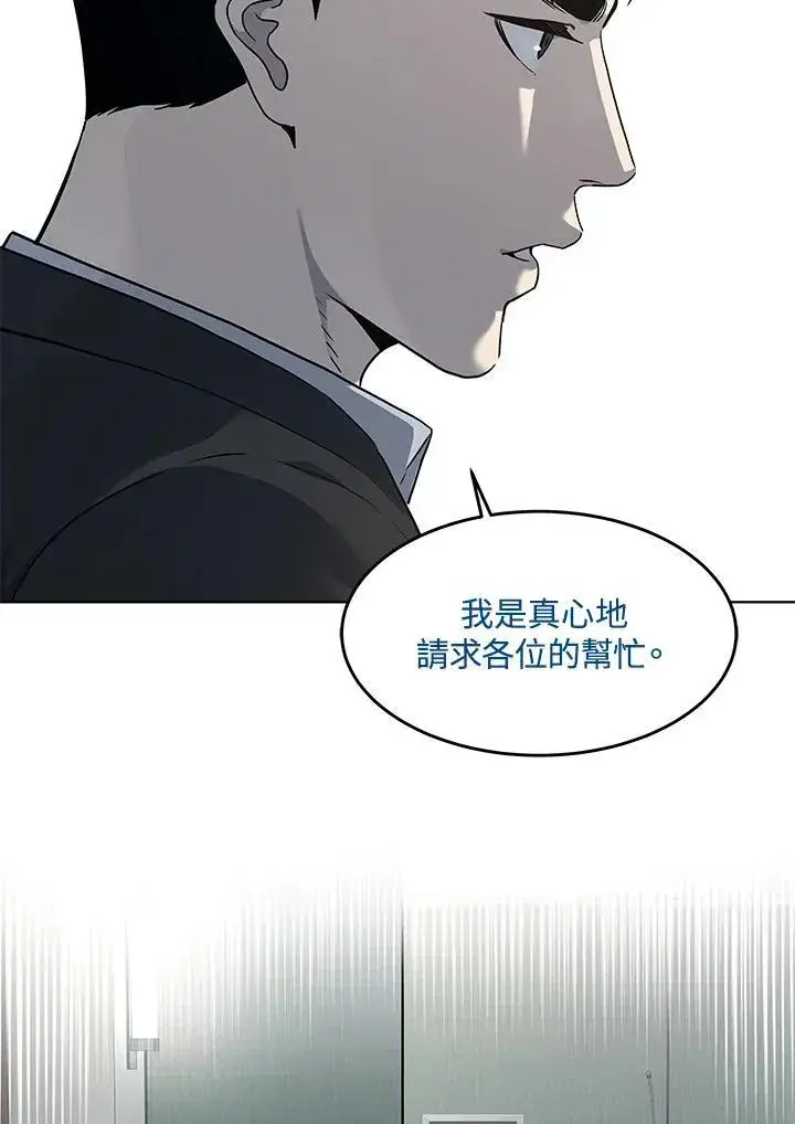 《黑域之神》第2季 第43话图35