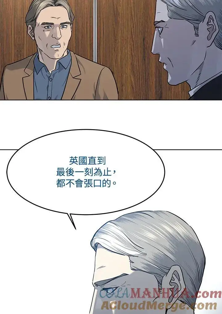 《黑域之神》第2季 第43话图41