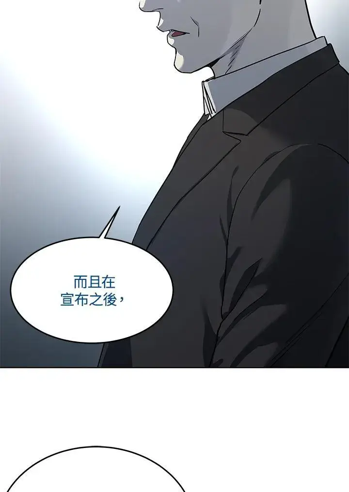 《黑域之神》第2季 第43话图42