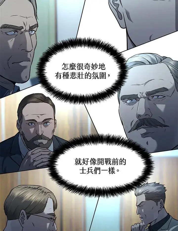 《黑域之神》第2季 第43话图46