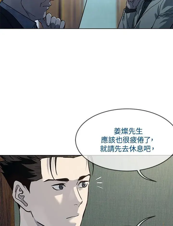 《黑域之神》第2季 第43话图47